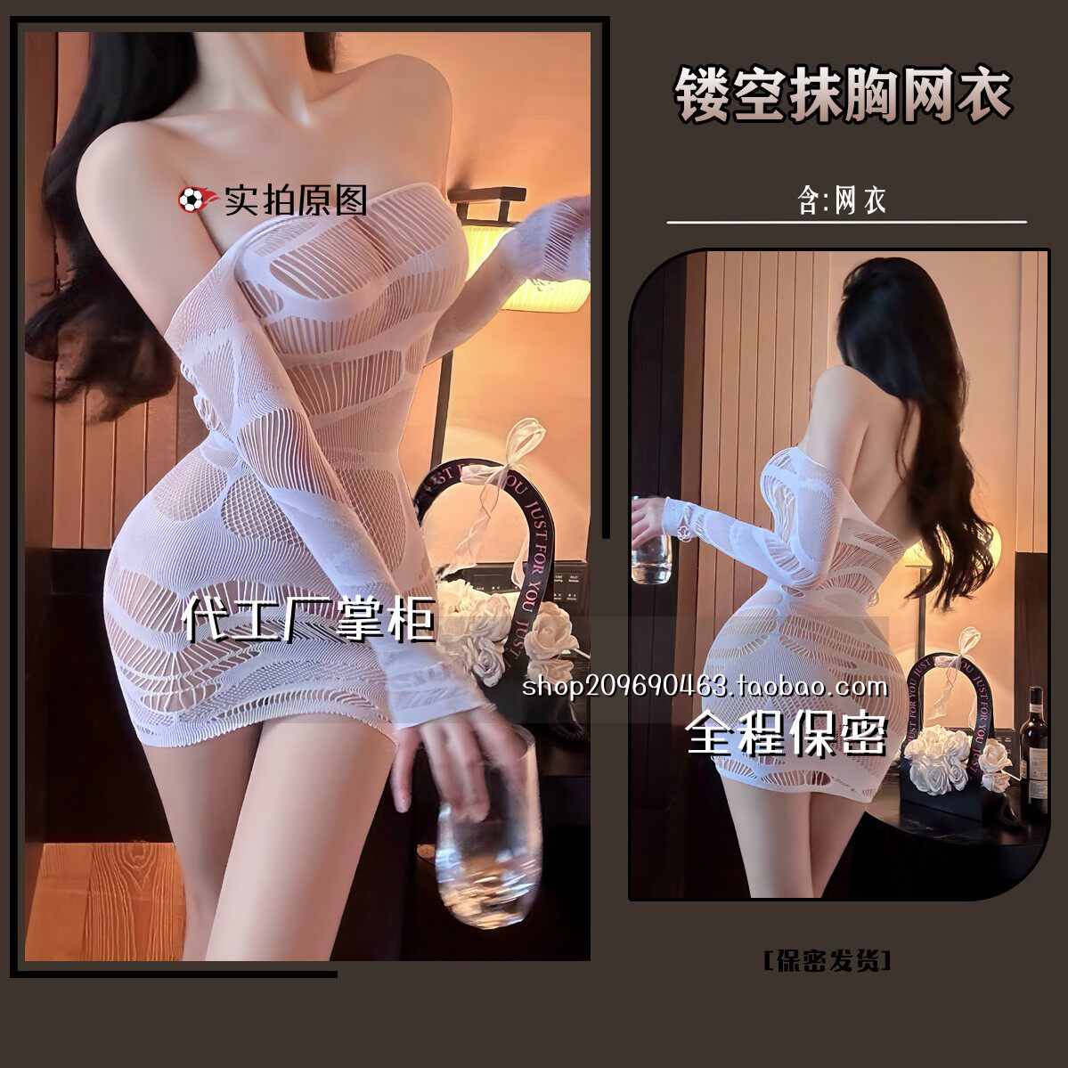 成人趣味内衣性感女情调高连体丝袜内码丝衣欧美镂空条纹包臀网衣