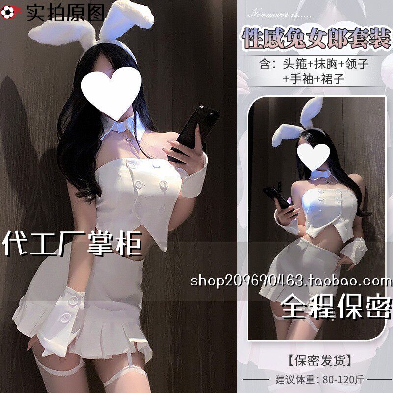 灌云情服饰内衣厂性感风内衣女款禁系纯兔女郎制服套装辣妹裙抹胸