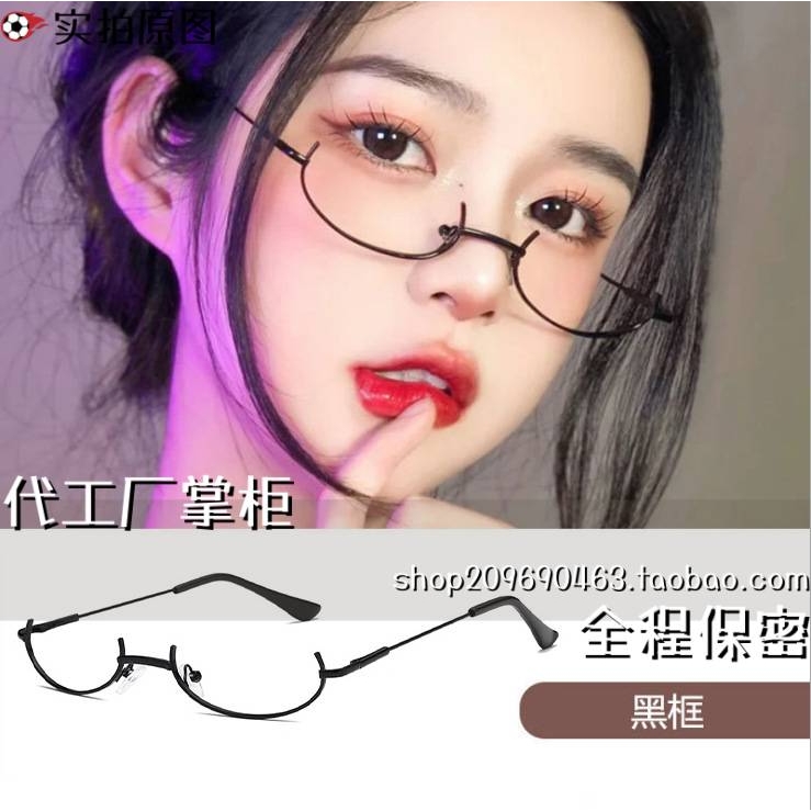 易撕趣味睡衣下半框金属眼镜女纯风软妹网红同款二次元眼镜装饰无