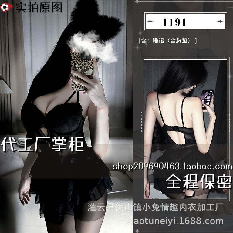 连云港婉汐小兔：睡衣钢托塑身马甲小胸显大连体免脱套装辣妹上衣