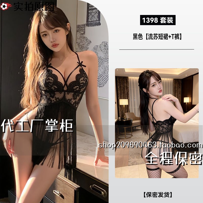 灌云丁字裤纯女流苏裙内衣蕾丝免脱睡衣吊带睡裙