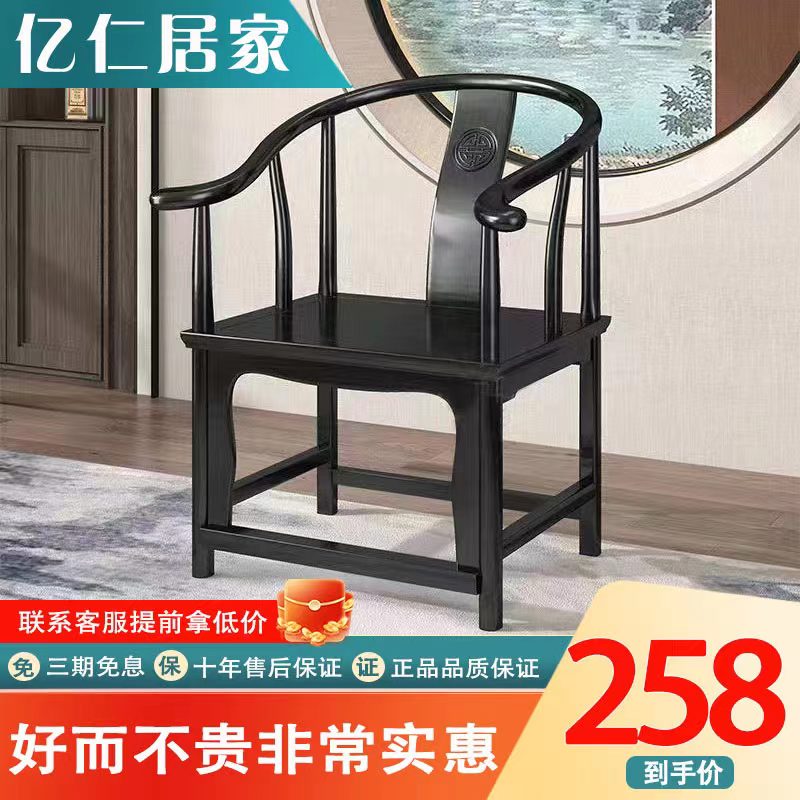 中式实木圈椅榫卯结构