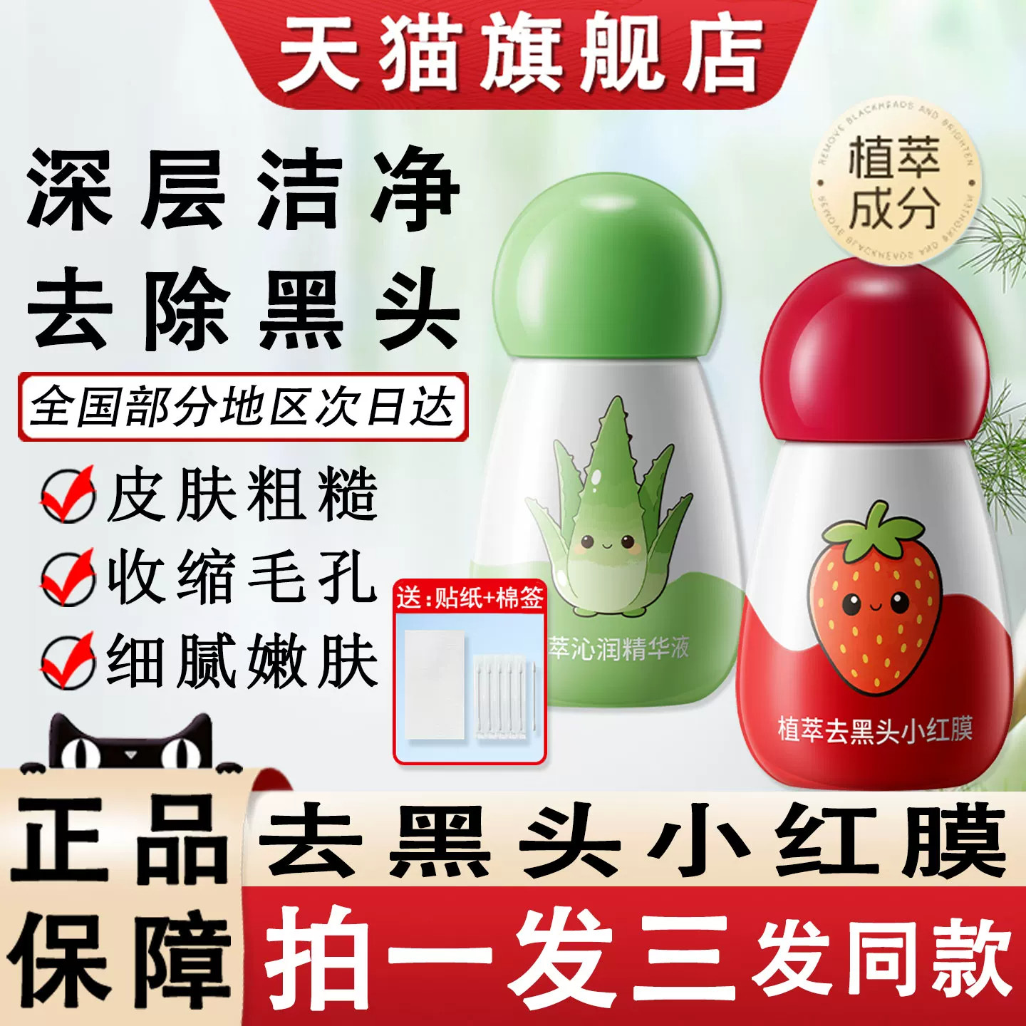 去黑头小红膜收缩毛孔粉刺闭口深鼻贴