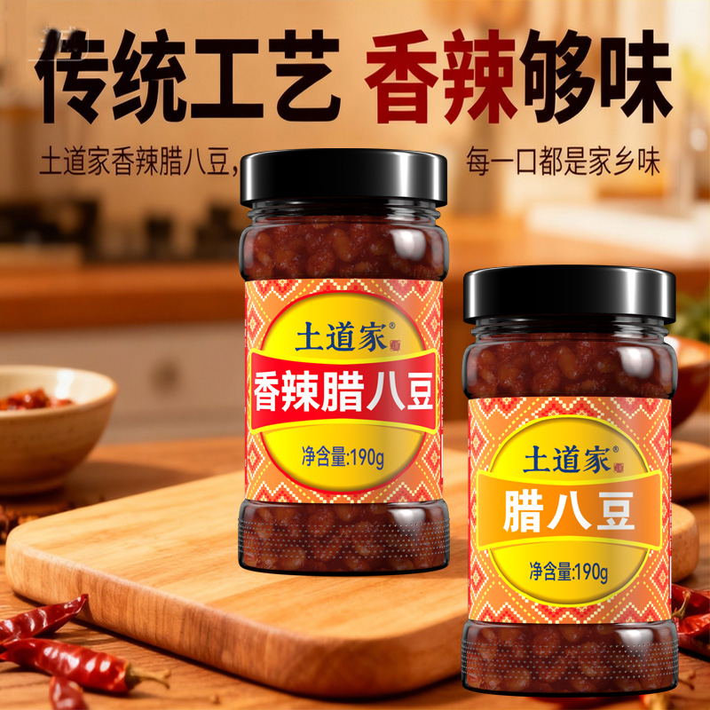 土道家腊八豆下饭酱黄豆酱拌面酱农家豆瓣酱开胃豆豉拌饭酱下饭菜,粮油调味/速食/干货/烘焙,酱类调料,淘宝优惠券,粉丝福利购,淘宝优惠卷