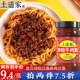 土道家香菇牛肉酱蘑菇酱拌面酱下饭酱拌饭酱菜家用佐餐调味品200g