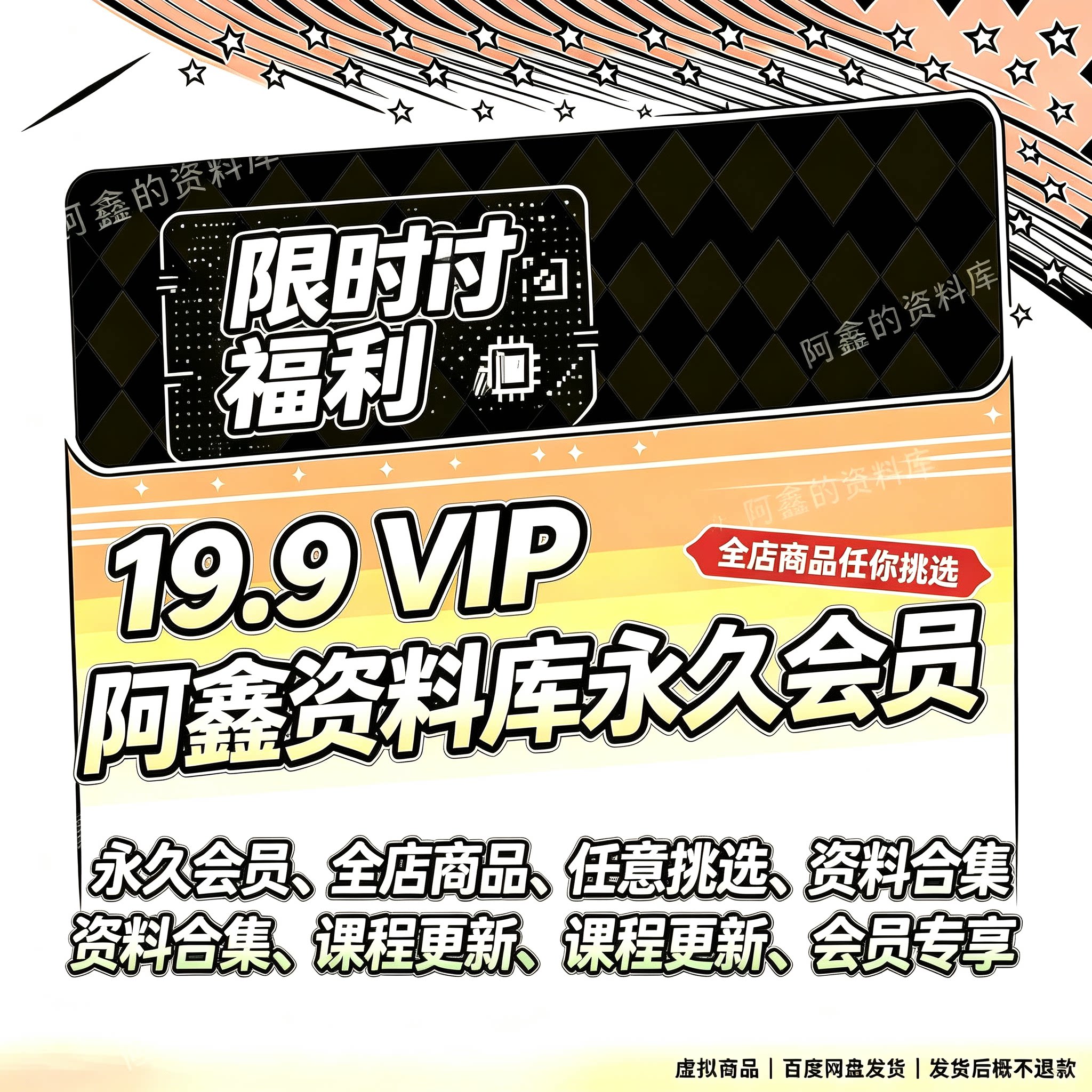 阿鑫资料库永久VIP