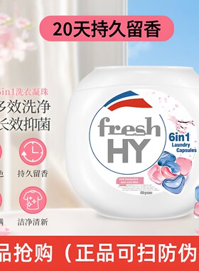 （60粒樱花香味）菁华洗衣凝珠官方旗店舰正品持久留香高浓缩
