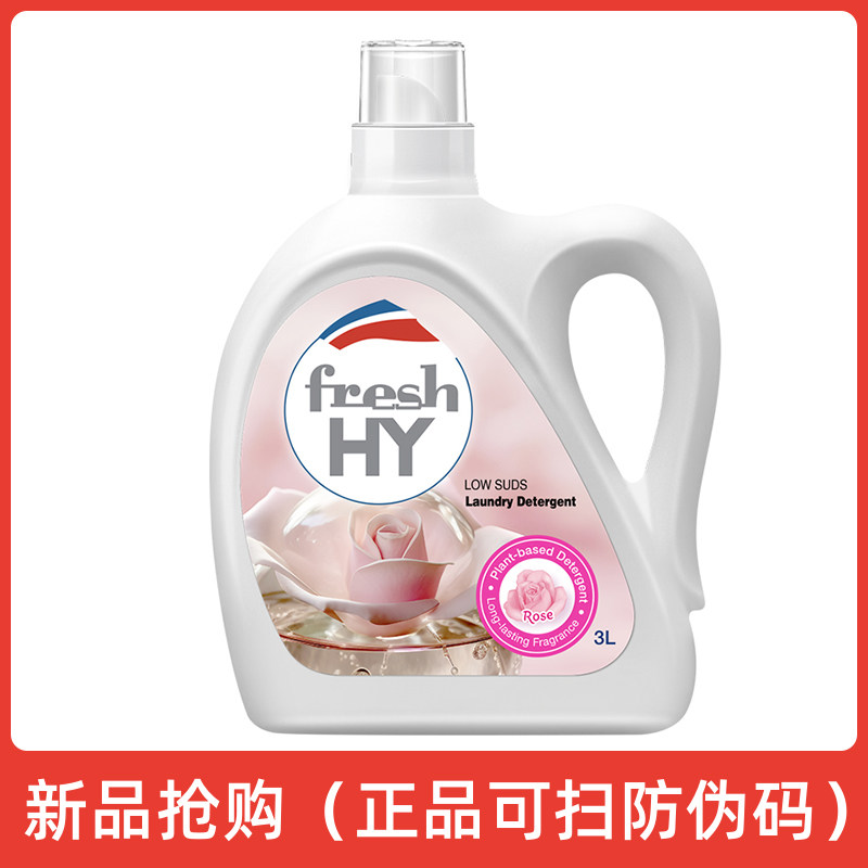 菁华玫瑰花香洗衣液持久留香洗衣常规洗衣液