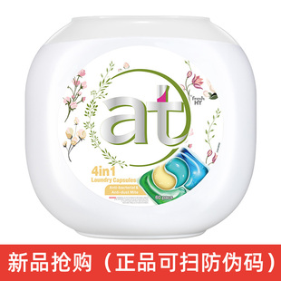 (60粒玫瑰香味)at菁华洗衣凝珠持久留香除菌除螨官方正品