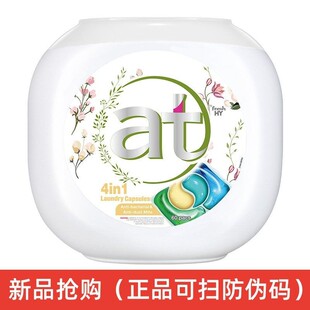 (60粒玫瑰香味)at菁华洗衣凝珠持久留香除菌除螨官方正品