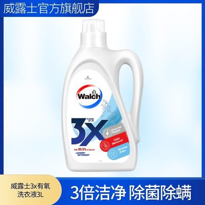 （3L*2瓶）威露士洗衣液官方旗舰店正品除菌除螨3X原味洗衣液