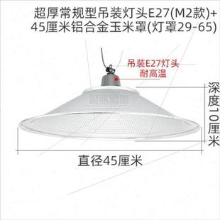 E27灯座车间厂房照明不锈钢灯罩大铝灯罩外壳圆形E40罗口防水聚光