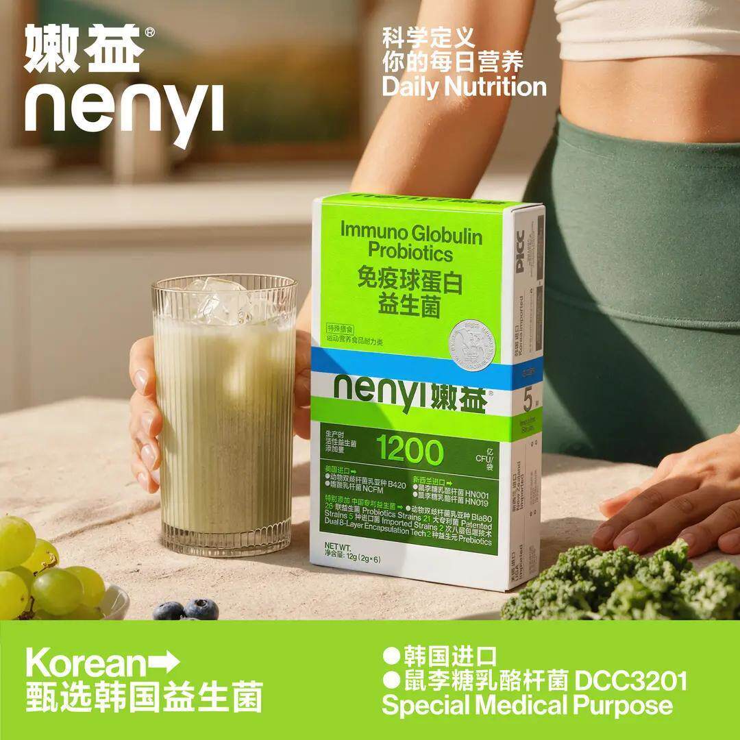 嫩益免疫球蛋白益生菌APS牛初乳