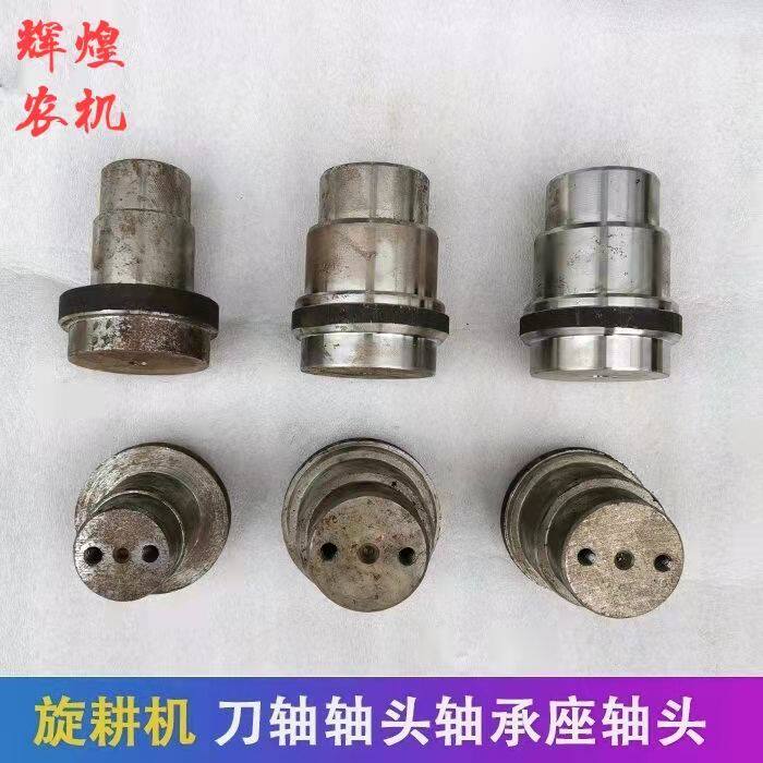 旋耕机刀轴轴头6310/308/311轴头连云港南昌豪丰旋耕机配件
