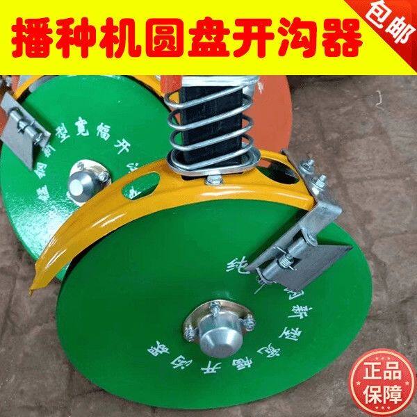新款小麦播种机圆盘开沟器总成 直径34厘米 65锰钢材质 包邮