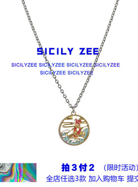 SICILYZEE原创中国风锦鲤项链男潮个性嘻哈ins吊坠国潮女毛衣链子