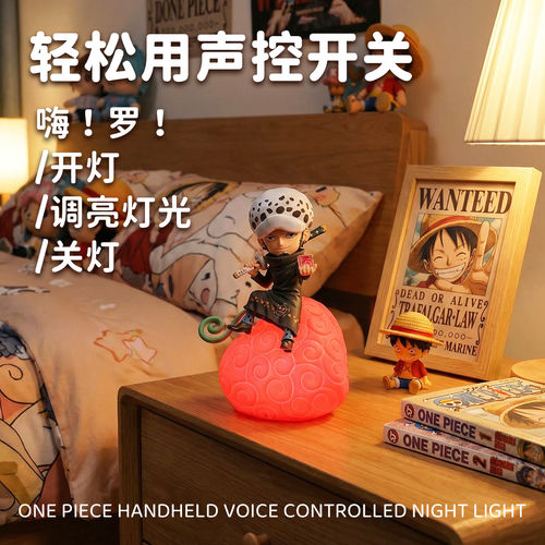 海贼王罗语音小夜灯恶魔