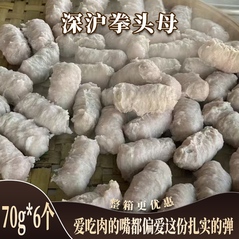 福建闽南特产深沪拳头母泉州小吃猪肉古早味烧烤火锅夜市摆摊肉串