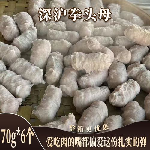 闽南深沪拳头母古早味猪肉串