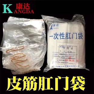 康达直肠癌改道造瘘漏人工造口袋皮筋肛门罩接便大便一次性腰带式