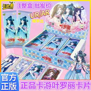 卡游叶罗丽卡片辰星冬日童谣梦幻包豪华卡一整盒卡包卡牌玩具卡册