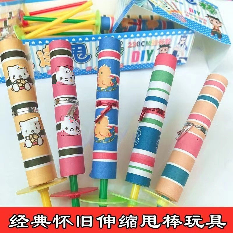 儿时怀旧甩棒传统玩具儿童魔术伸缩甩纸棒8090后幼儿园奖品小礼物