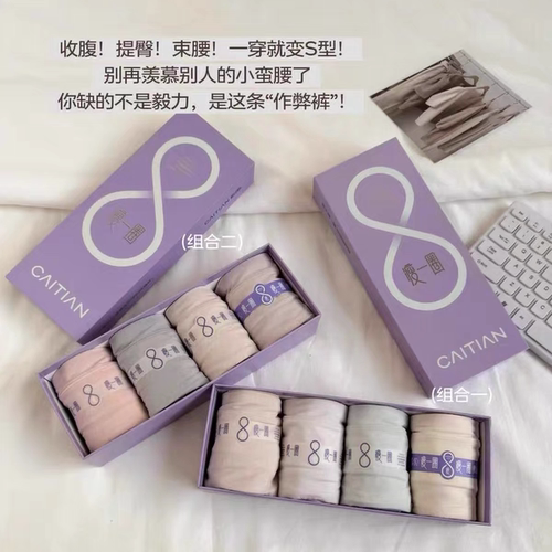 专柜正品高腰收腹内裤上身秒瘦2公分莫代尔盒装内裤舒适透气内裤