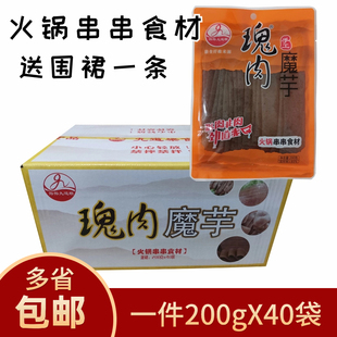 九道梁魔芋片素食素肉火锅烧烤串串店食材四川麻辣烫