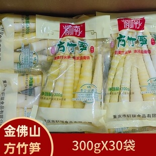 重庆特产方竹笋南川清水笋新鲜脆皮嫩火锅笋片餐饮食材笋花