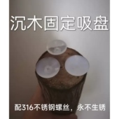 鱼缸造景沉木专用固定吸盘香槟木杜鹃根固定带螺丝吸盘