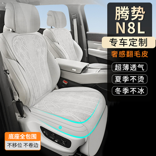 适用腾势N8L专车专用汽车坐垫四季 通用打孔透气坐垫翻毛皮座椅套