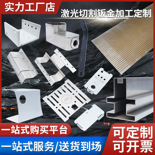 不锈钢板激光切割加工定制