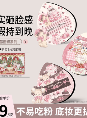 UWINK草莓蛋糕棉花糖粉扑不易吃粉粉底液专用硬软弹扒脸新手推荐