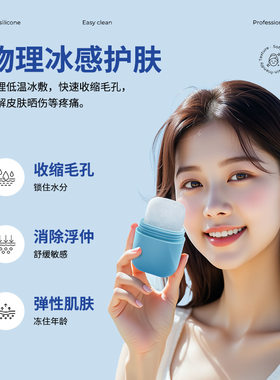 新品硅胶物理冰敷冷冻冰球敷脸冰格美容去浮肿脸部毛孔收缩多功能
