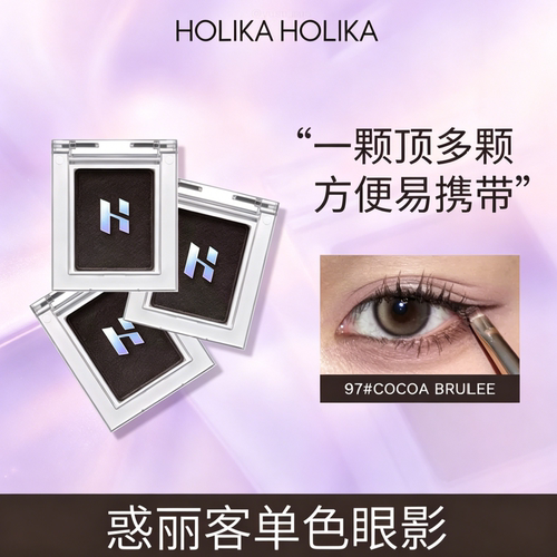 韩国holika惑丽客啫喱眼线膏卧蚕下至浓郁持久96/97/98单色眼影