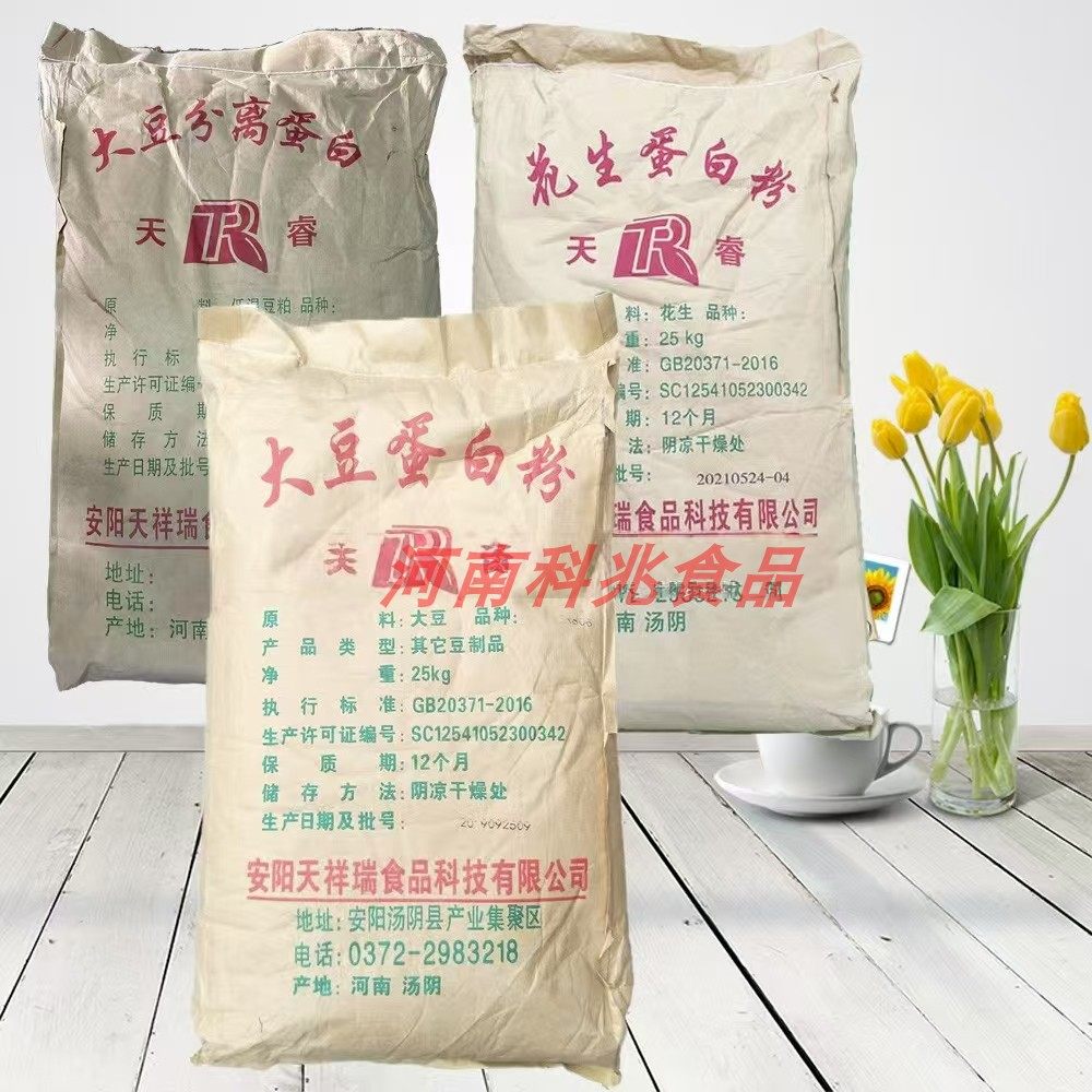原装非转基因脱脂纯大豆蛋白粉食品级大豆分离蛋白粉丸子香肠包邮
