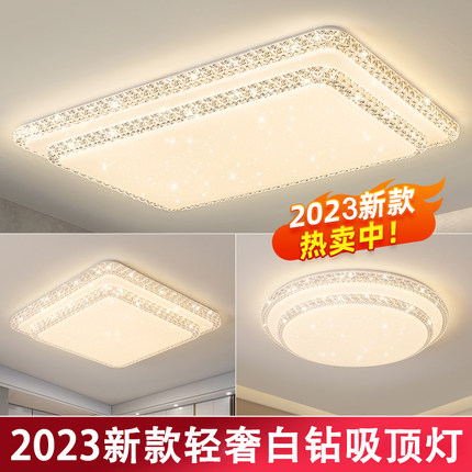 2025年新款客厅灯轻奢吸顶灯led卧室灯简约现代大气水晶灯具