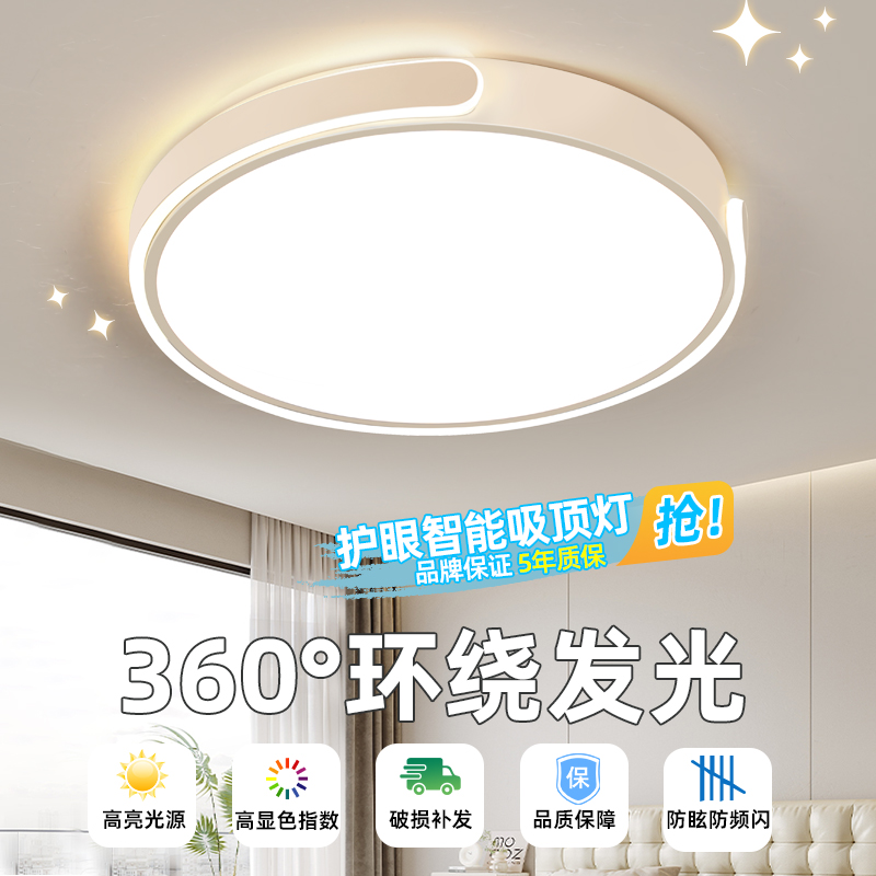 客厅主灯2025新款大气简约现代LED吸顶灯家用餐厅卧室灯中山灯具