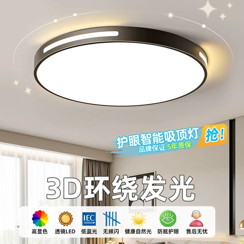 2026年新款led吸顶灯客厅灯具卧室灯简约现代餐厅灯超薄阳台灯具
