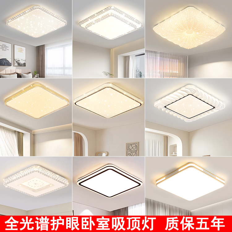卧室灯2025年新款房间灯具led吸顶灯主卧次卧餐厅灯现代简约灯