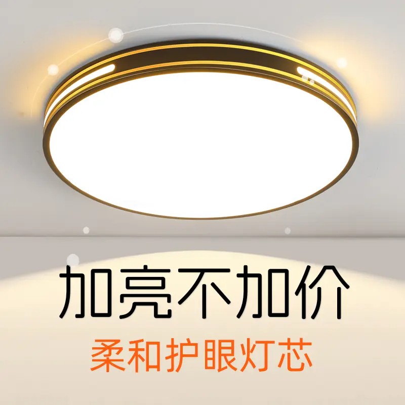 2025新款led吸顶灯房间圆卧室灯客厅灯大厅现代简约大气中山灯具