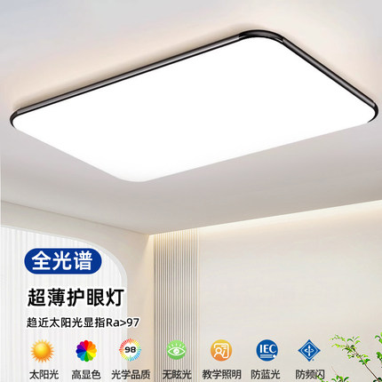 升级加厚面罩led吸顶灯房间卧室灯客厅灯大厅现代简约中山灯具