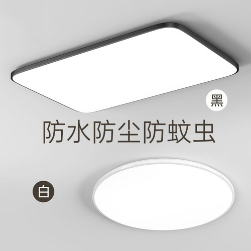 led吸顶灯长方形客厅灯三防灯圆形卧室灯餐厅灯阳台灯走廊玄关灯