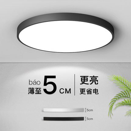 黑白色铁艺北欧圆形卧室灯简约现代大气书房家用客厅led吸顶灯具