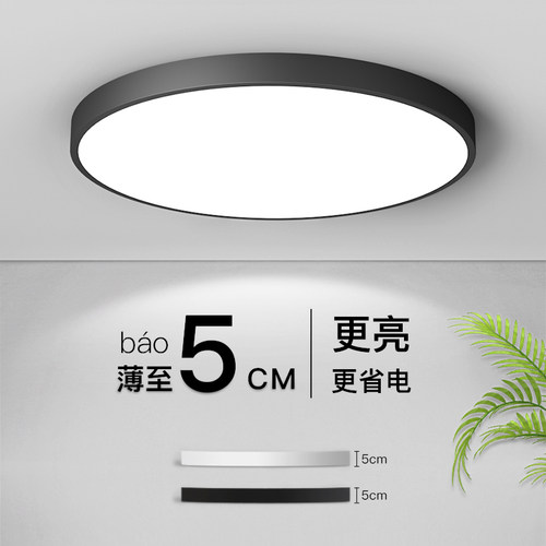 黑白色铁艺北欧圆形卧室灯简约现代大气书房家用客厅led吸顶灯具