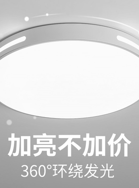 led吸顶灯主卧室房间灯客厅灯大厅吸顶灯现代简约大气中山灯具
