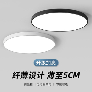 led吸顶灯客厅灯具卧室灯简约现代餐厅灯超薄阳台灯具 2025年新款