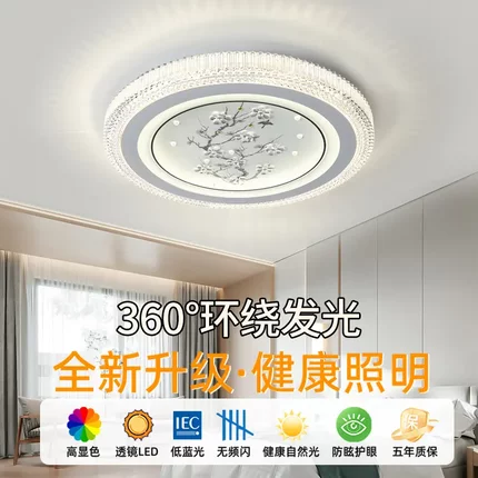 2025年新款方形客厅灯轻奢吸顶灯led护眼圆形卧室灯简约现代大气