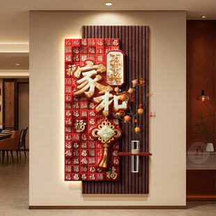 新中式高级感入户正对门玄关装饰画寓意好走廊挂画水培绿植壁灯画