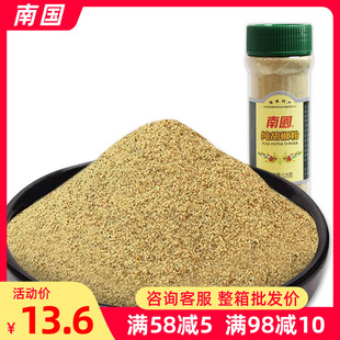 海南特产南国纯白胡椒粉125g瓶装家用精选厨房调味品烧烤调料